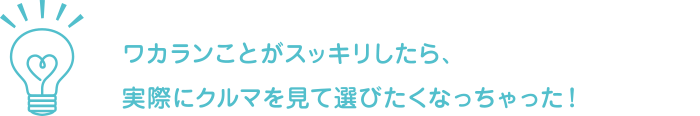 こんなにたくさん優遇制度があるなんて知らなかった！