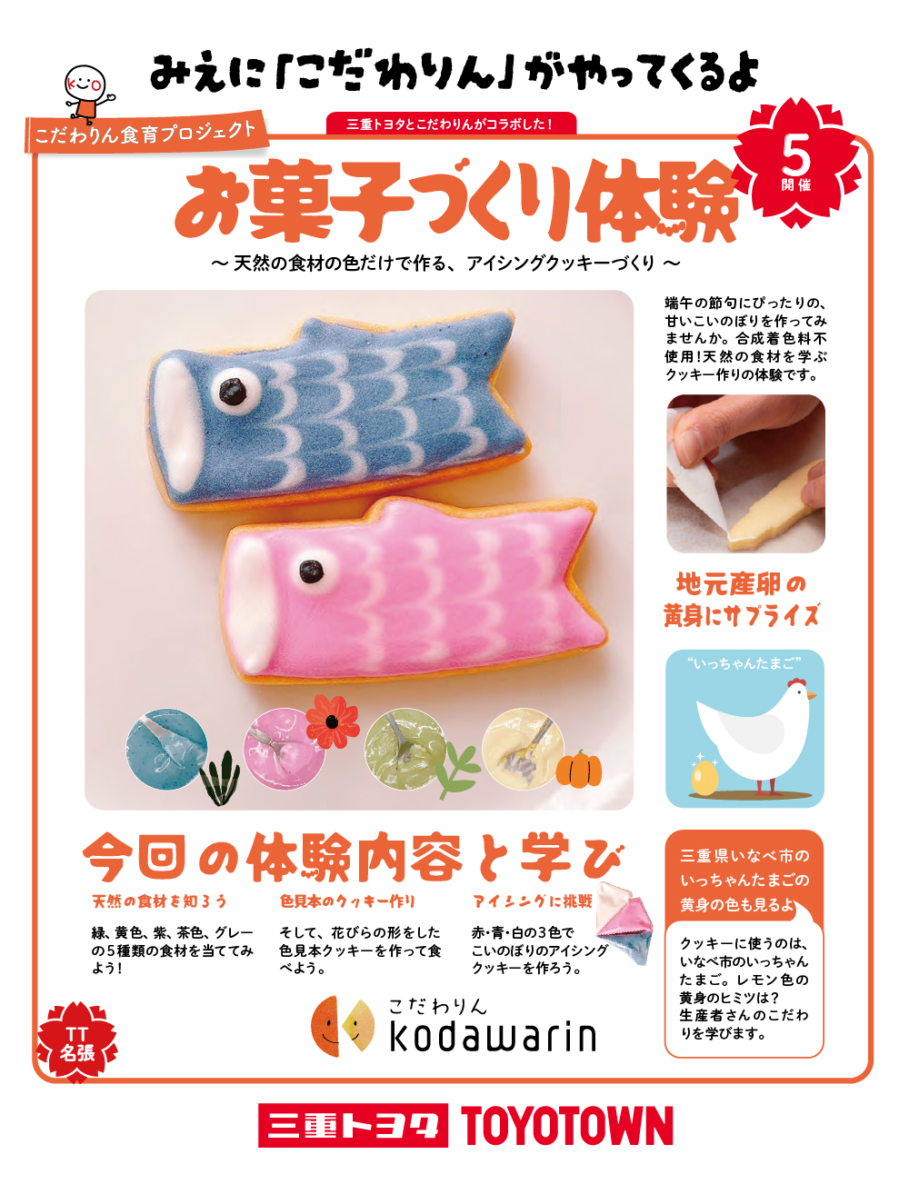 こだわりん