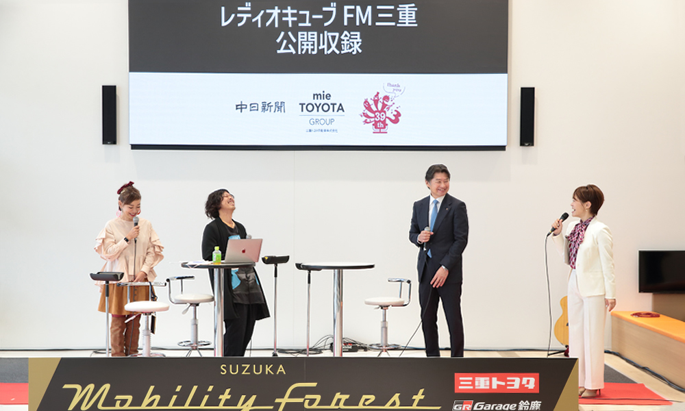 鈴鹿モビリティフォレストの様子