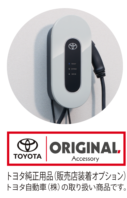 トヨタ6kW充電器