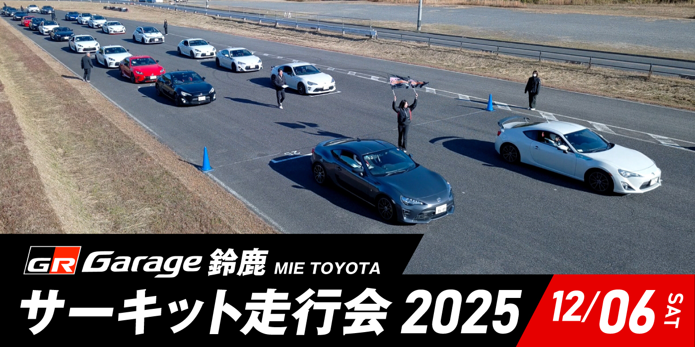 フレンドリーサーキット in 鈴鹿ツインサーキット