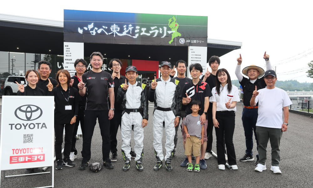 いなべ東近江ラリーの様子