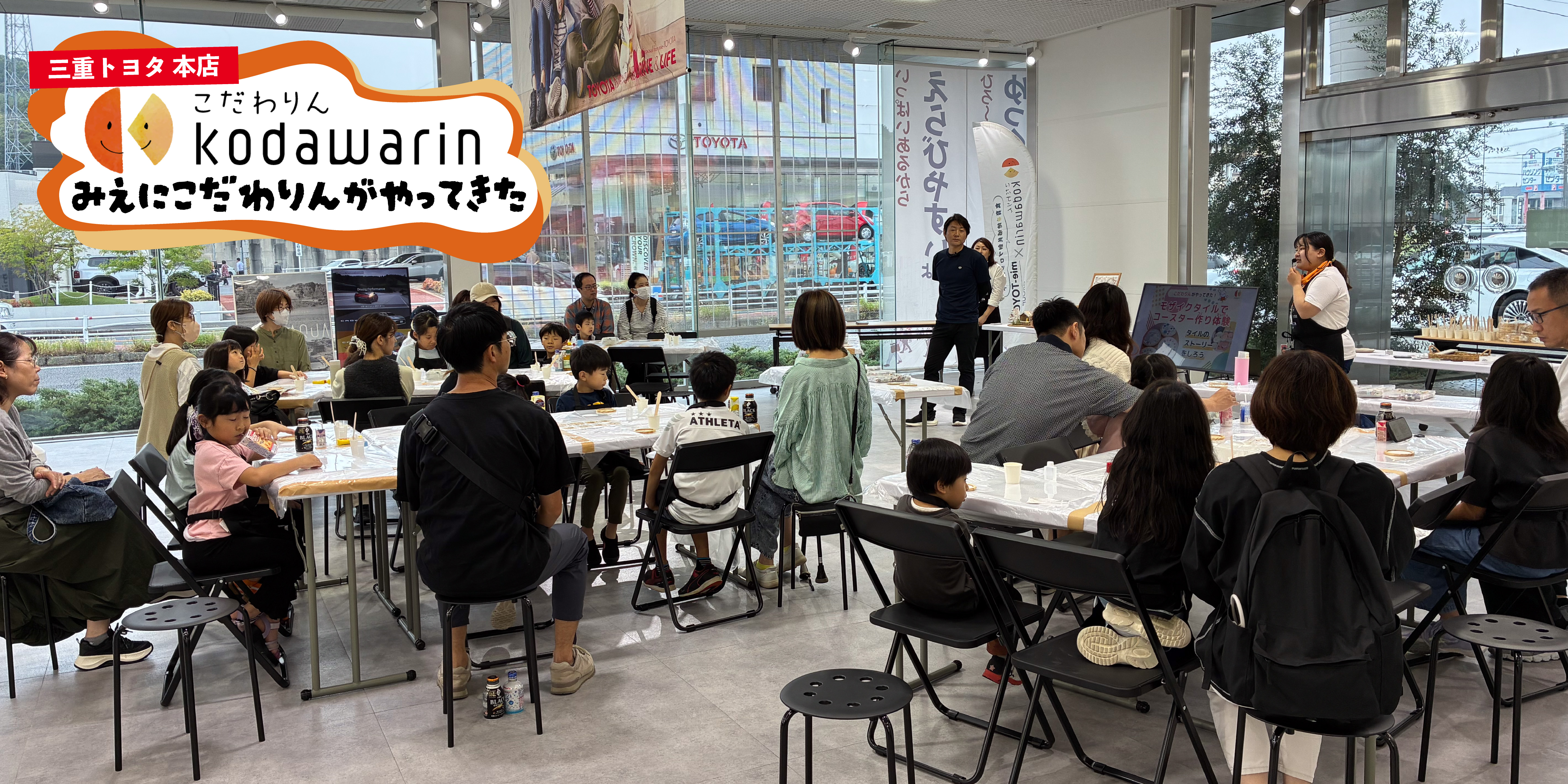 食卓を彩るモザイクタイルで「世界にひとつの作品」作りに挑戦!(三重トヨタ本店)