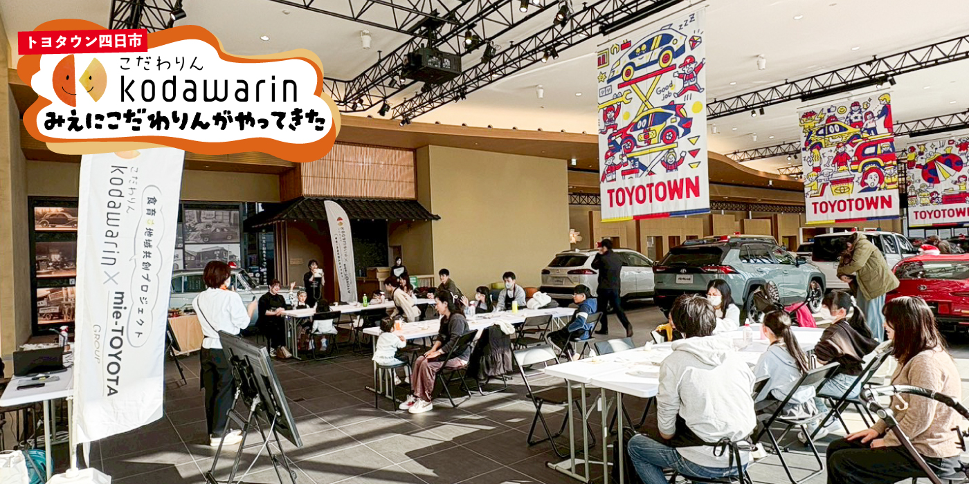 地元老舗店の餡を使って、わくわく花づくり！（トヨタウン四日市店）