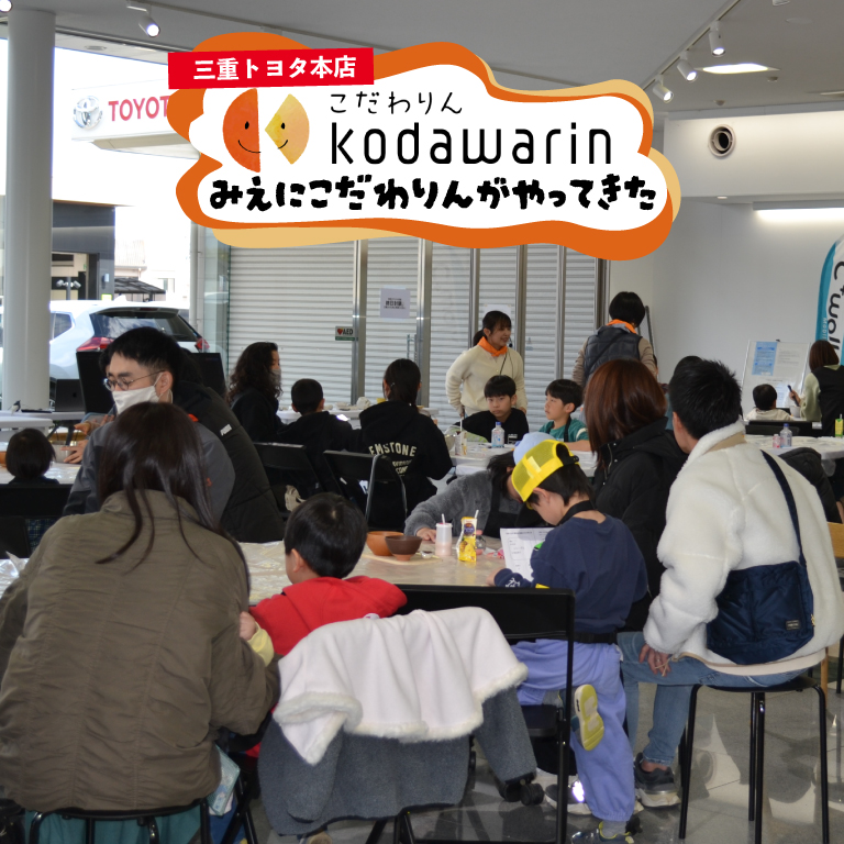 土をこねて、マイ箸置きをつくろう！（三重トヨタ本店）