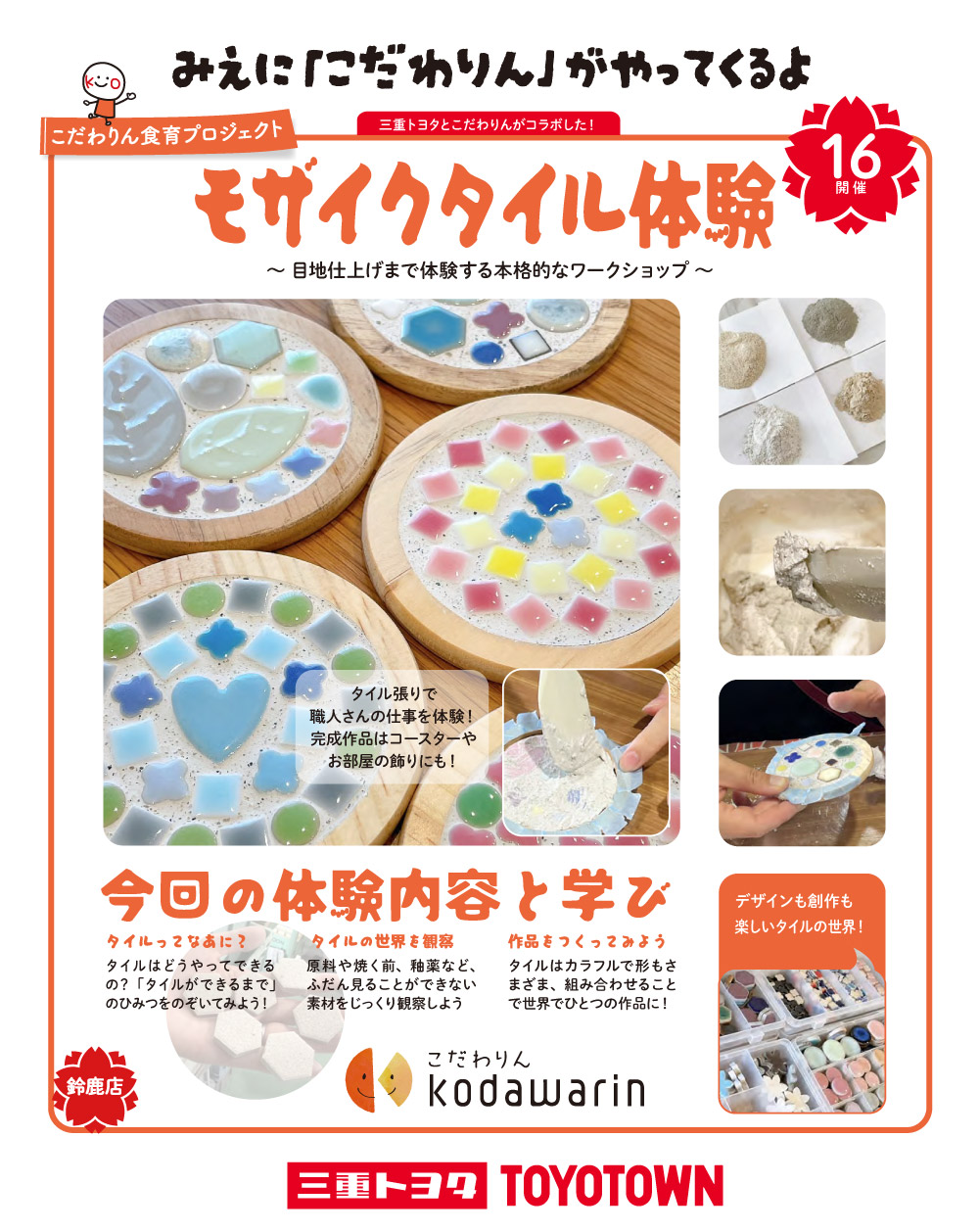 こだわりん