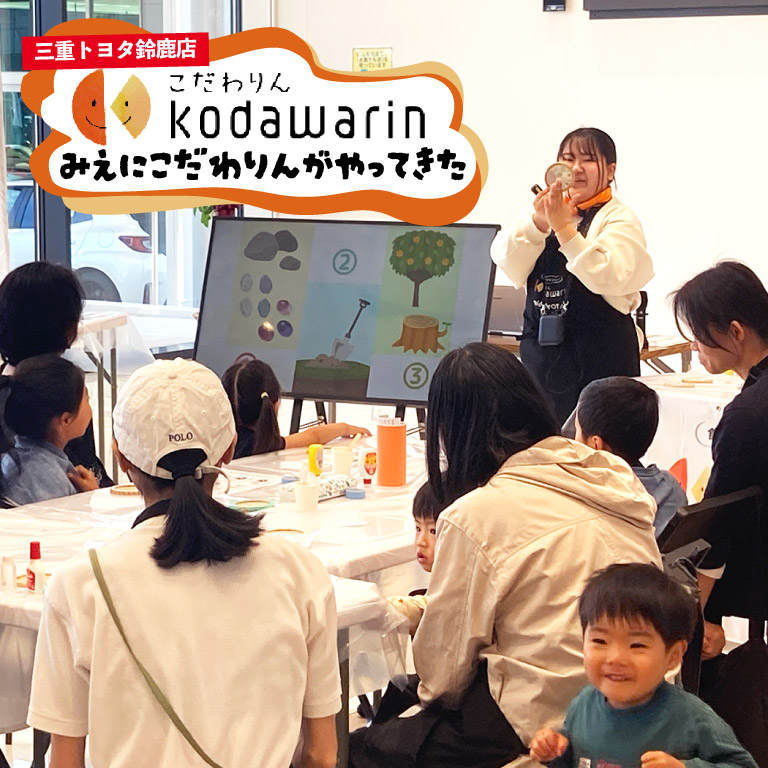 色と形を組み合わせて楽しもう!モザイクタイル体験(三重トヨタ鈴鹿店)