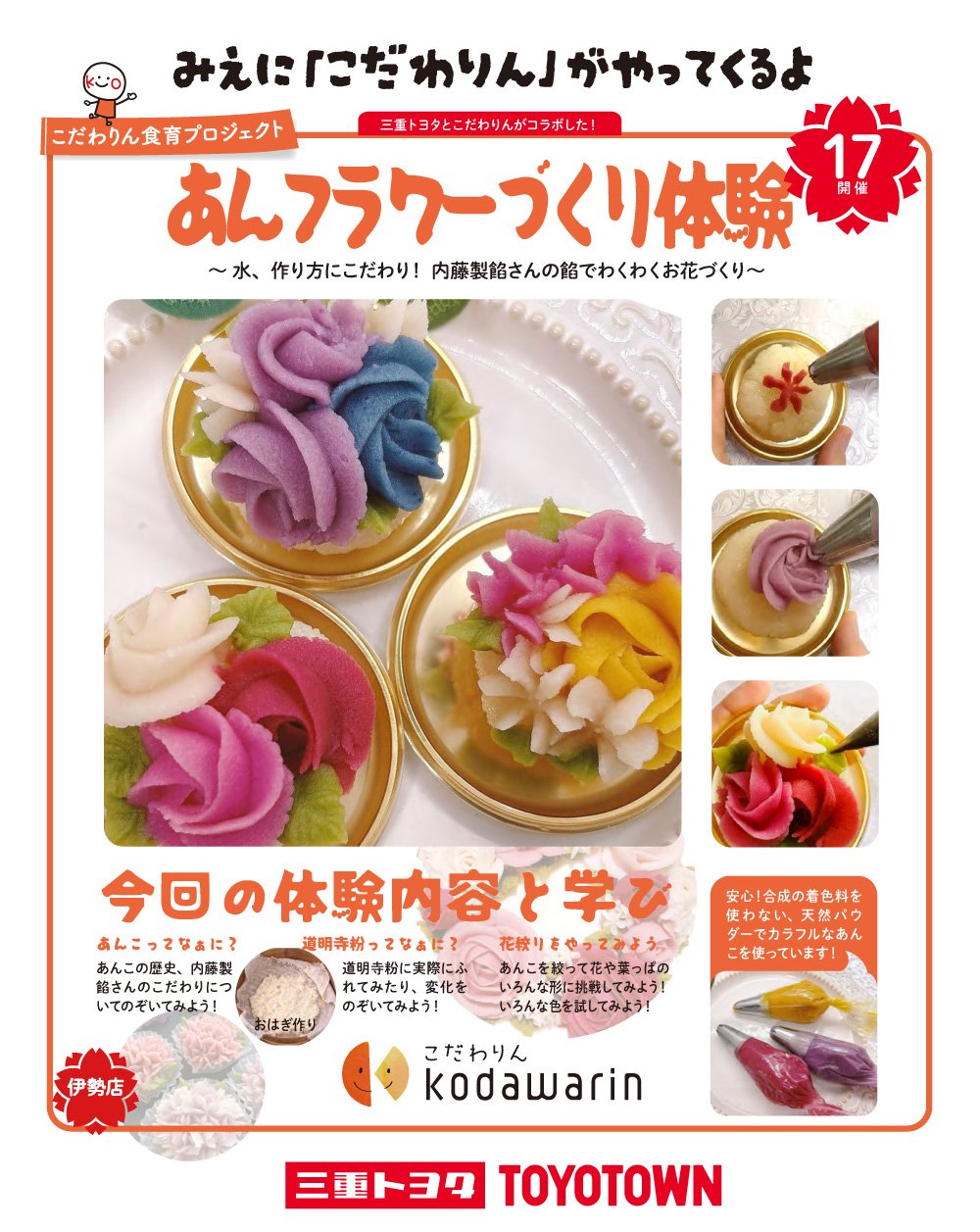 こだわりん