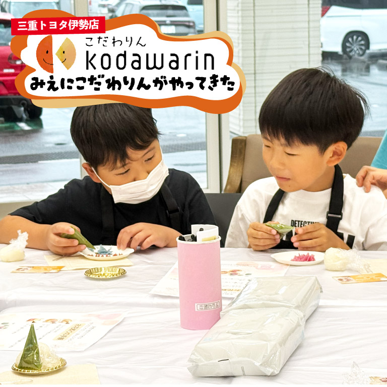 カラフルな餡を絞って花づくり！（三重トヨタ伊勢店）