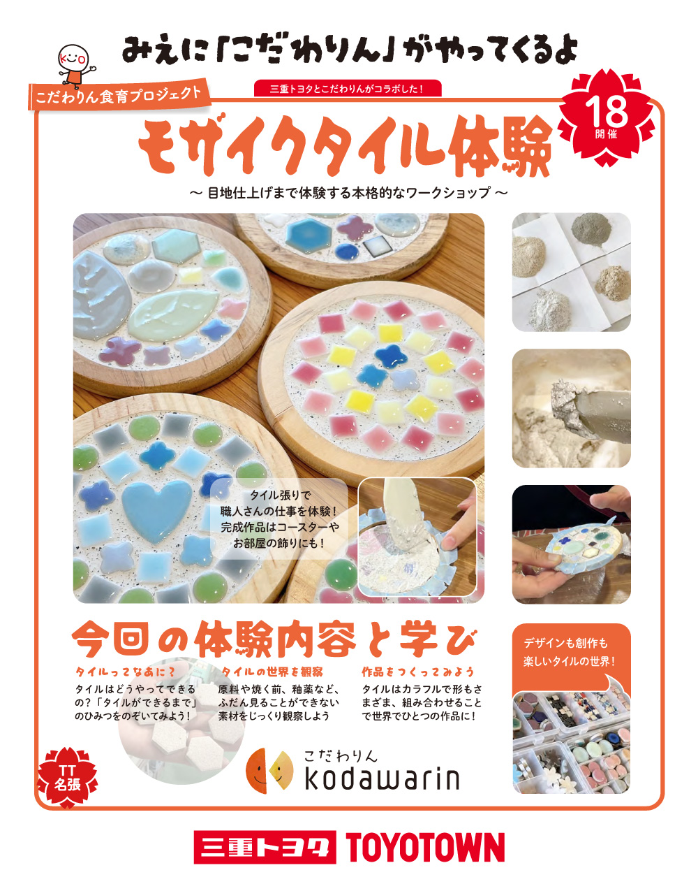 こだわりん