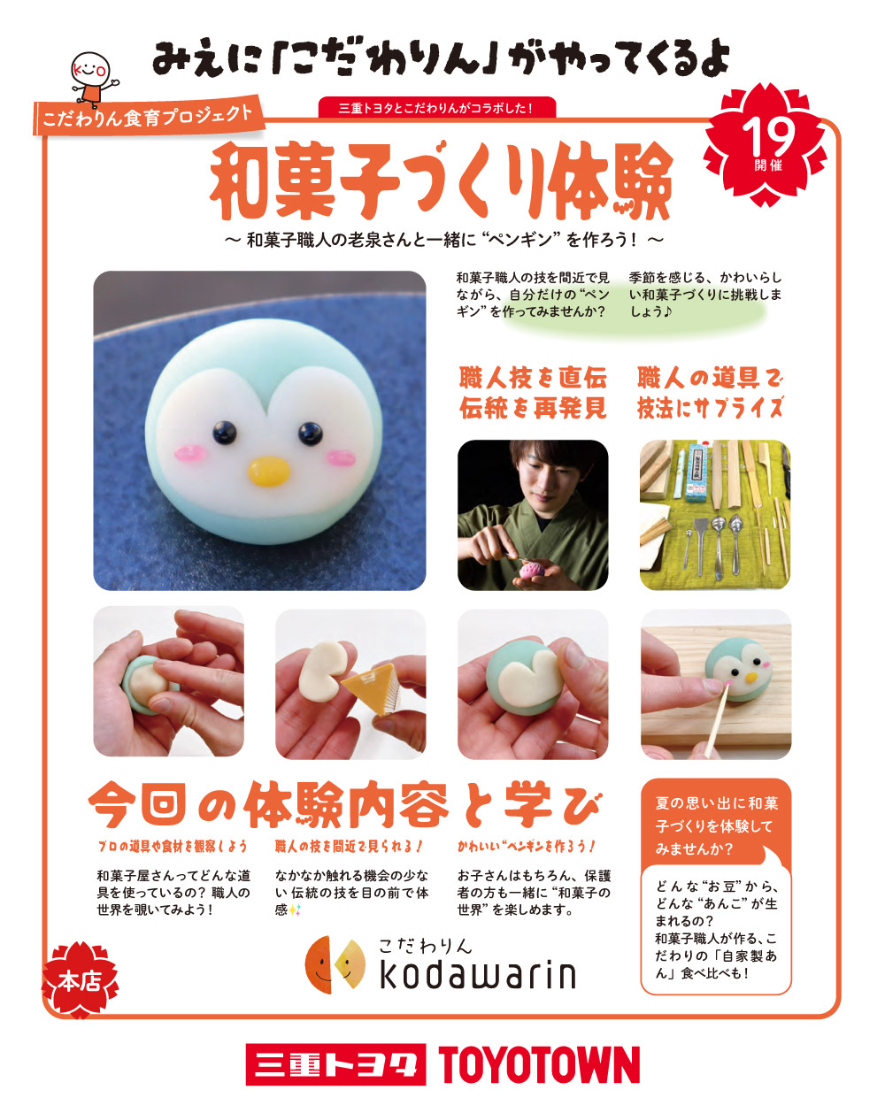 こだわりん