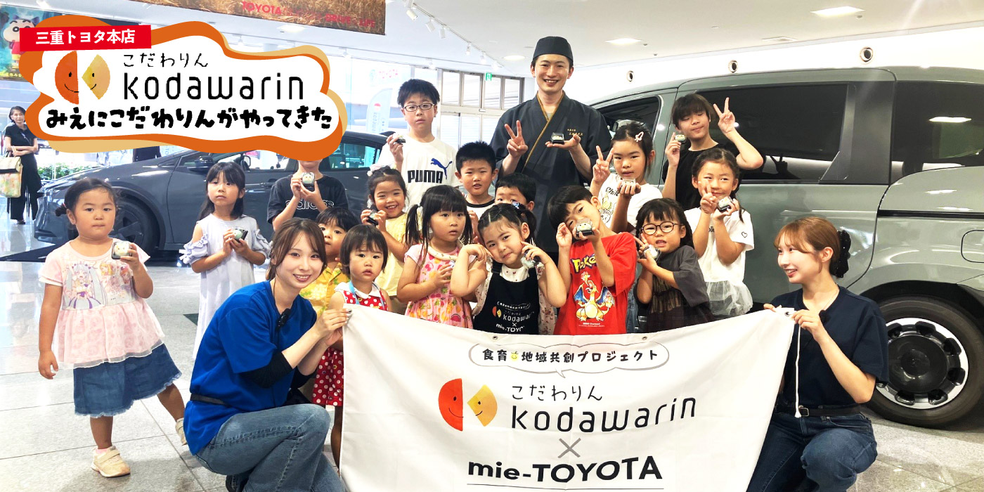 和菓子職人と一緒に、かわいくて甘い「ペンギン」をつくろう！（三重トヨタ本店）