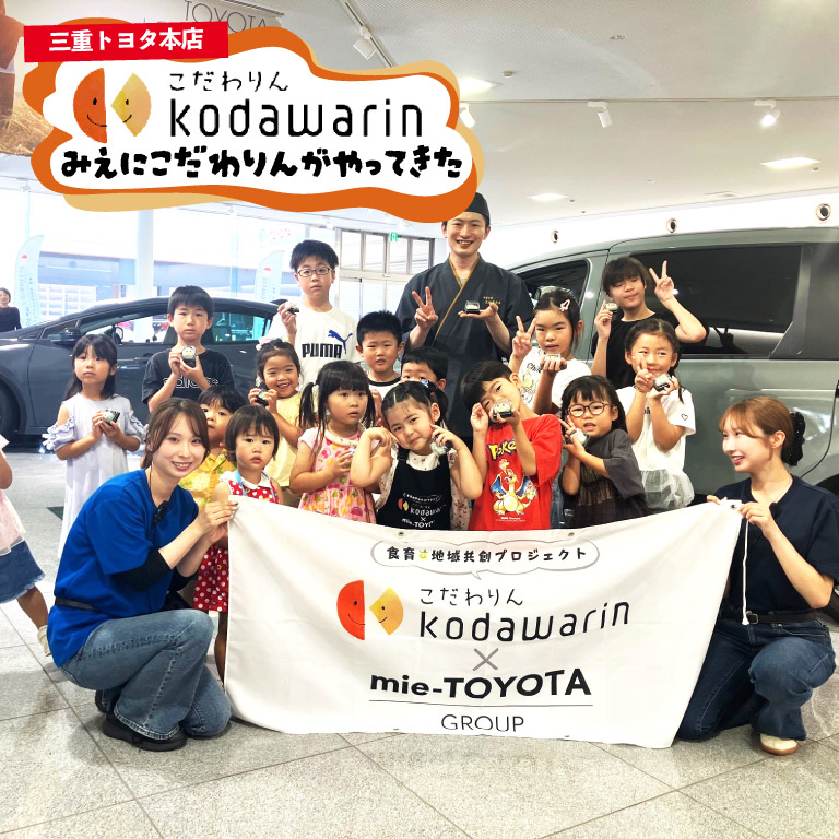 和菓子職人と一緒に、かわいくて甘い「ペンギン」をつくろう！（三重トヨタ本店）