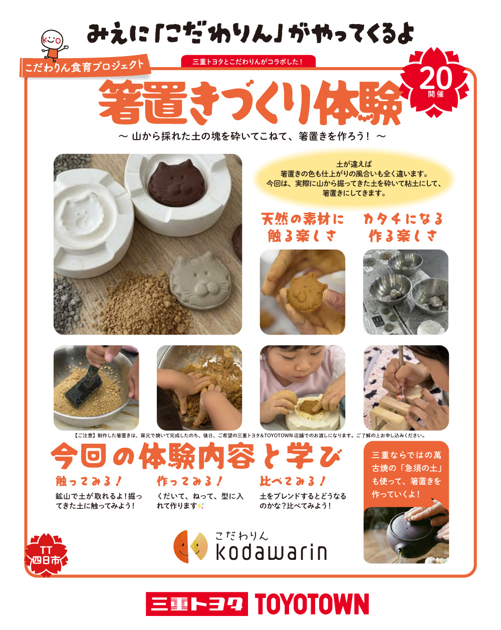こだわりん