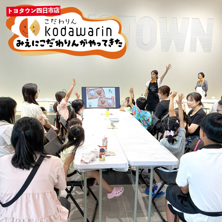 土の塊を砕いてこねて、箸置きをつくろう！（トヨタウン四日市店）