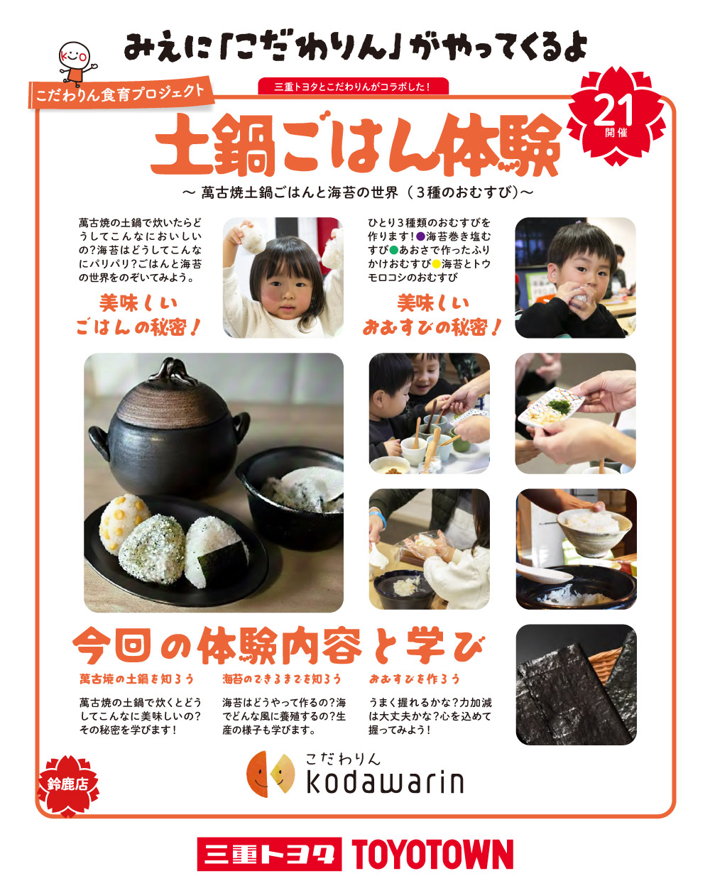 こだわりん