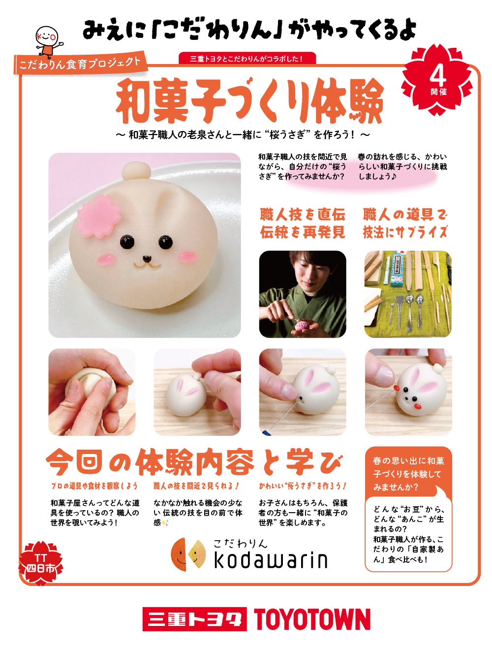 こだわりん