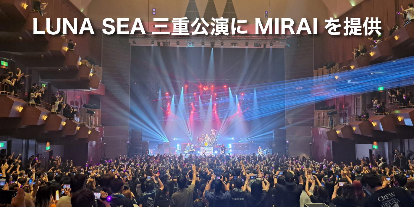 LUNA SEA三重公演にMIRAIを提供