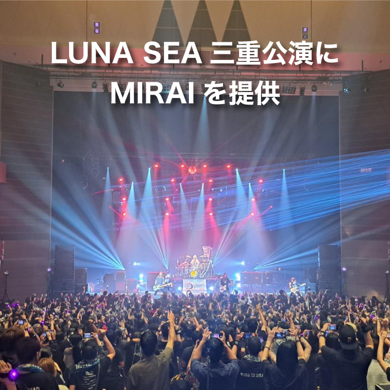 LUNA SEA三重公演にMIRAIを提供