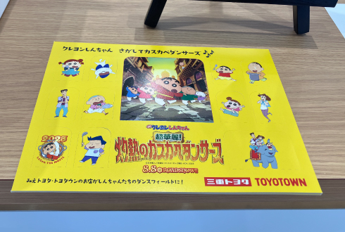 灼熱のコラボコンテンツ